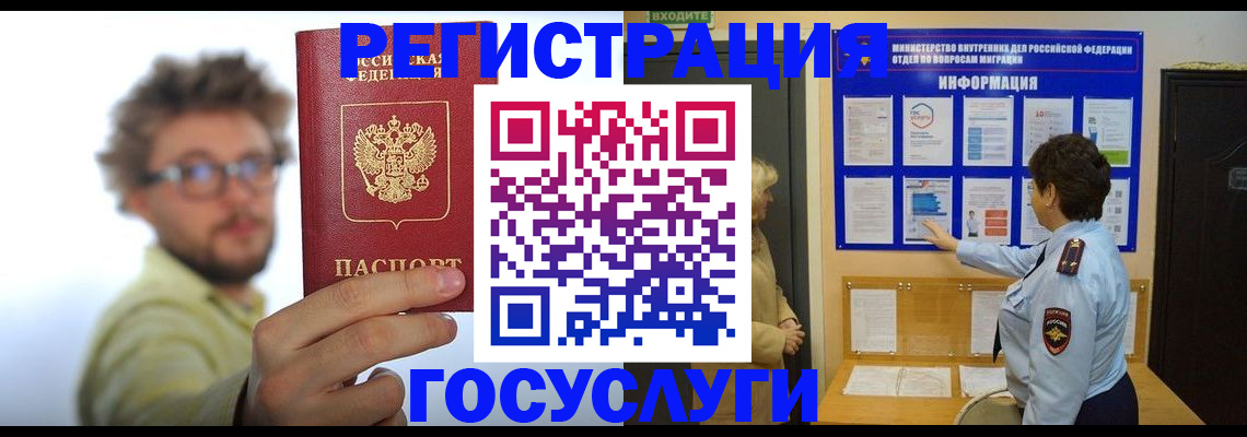 временная регистрация собственник в Тобольске