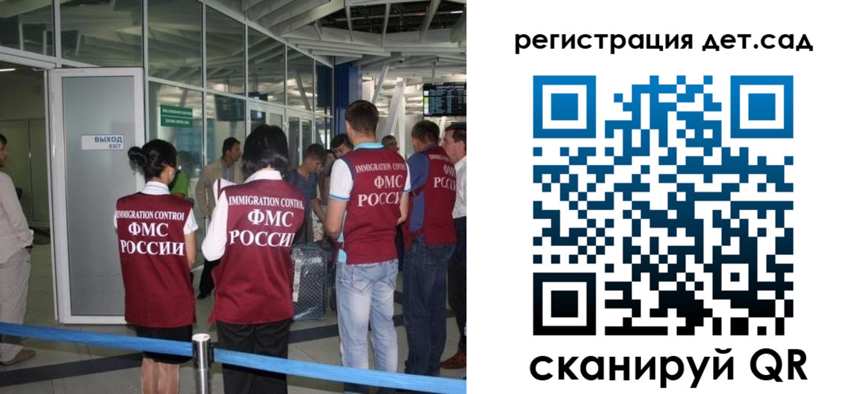 регистрация для дет. сада в Тобольске