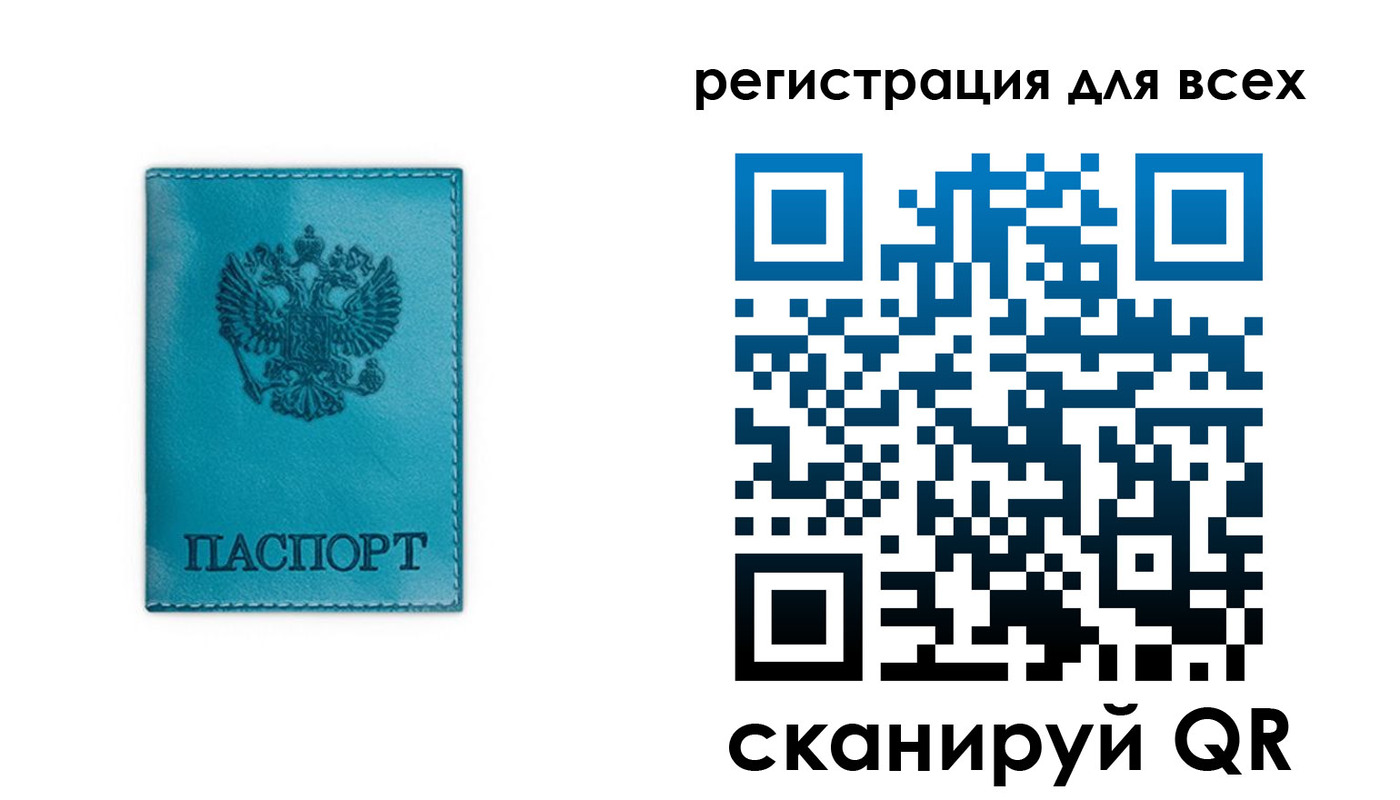 временная регистрация госуслуги в Тобольске