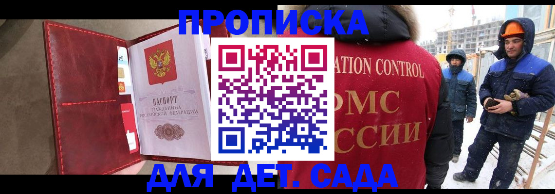 найти адрес прописки в Тобольске