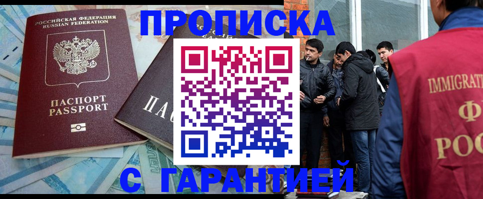 регистрация для дет. сада в Тобольске