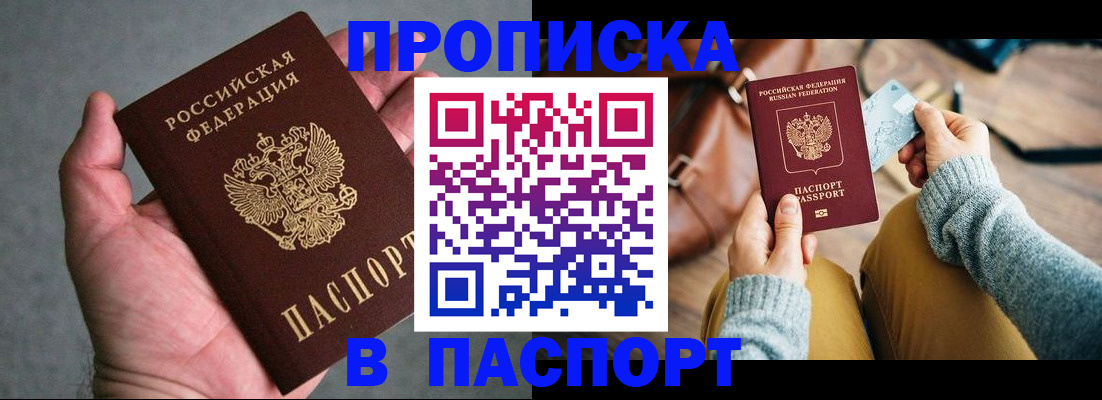миграционный учет в Тобольске