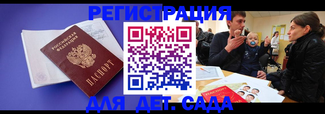 временная регистрация адрес в Тобольске