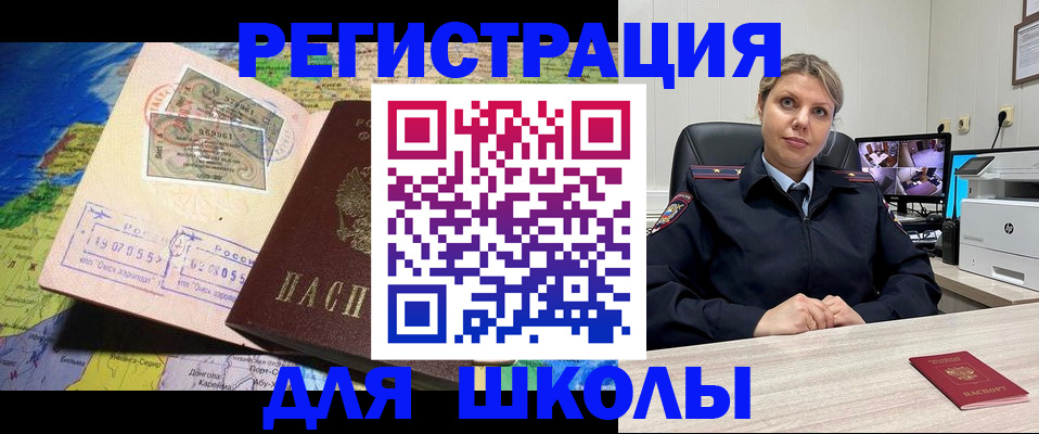 прописка от собственника в Тобольске