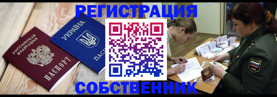 прописка гарантия в Тобольске